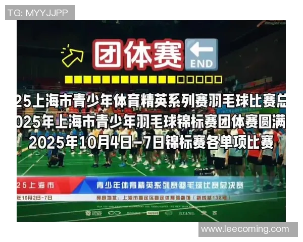 上海羽毛球队在欧锦赛积分榜上以79分稳居第一名展现强劲实力