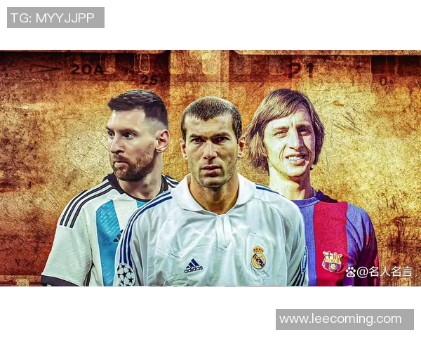 最佳历史阵容足球明星盘点那些改变比赛的传奇球员与他们的辉煌成就