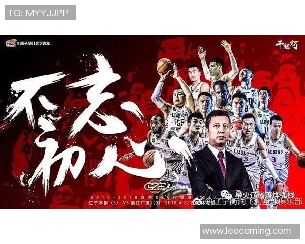 杭州篮球队的奋斗历程与冠军赛背后的故事揭秘